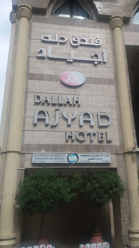 Talla Ajyad Hotel