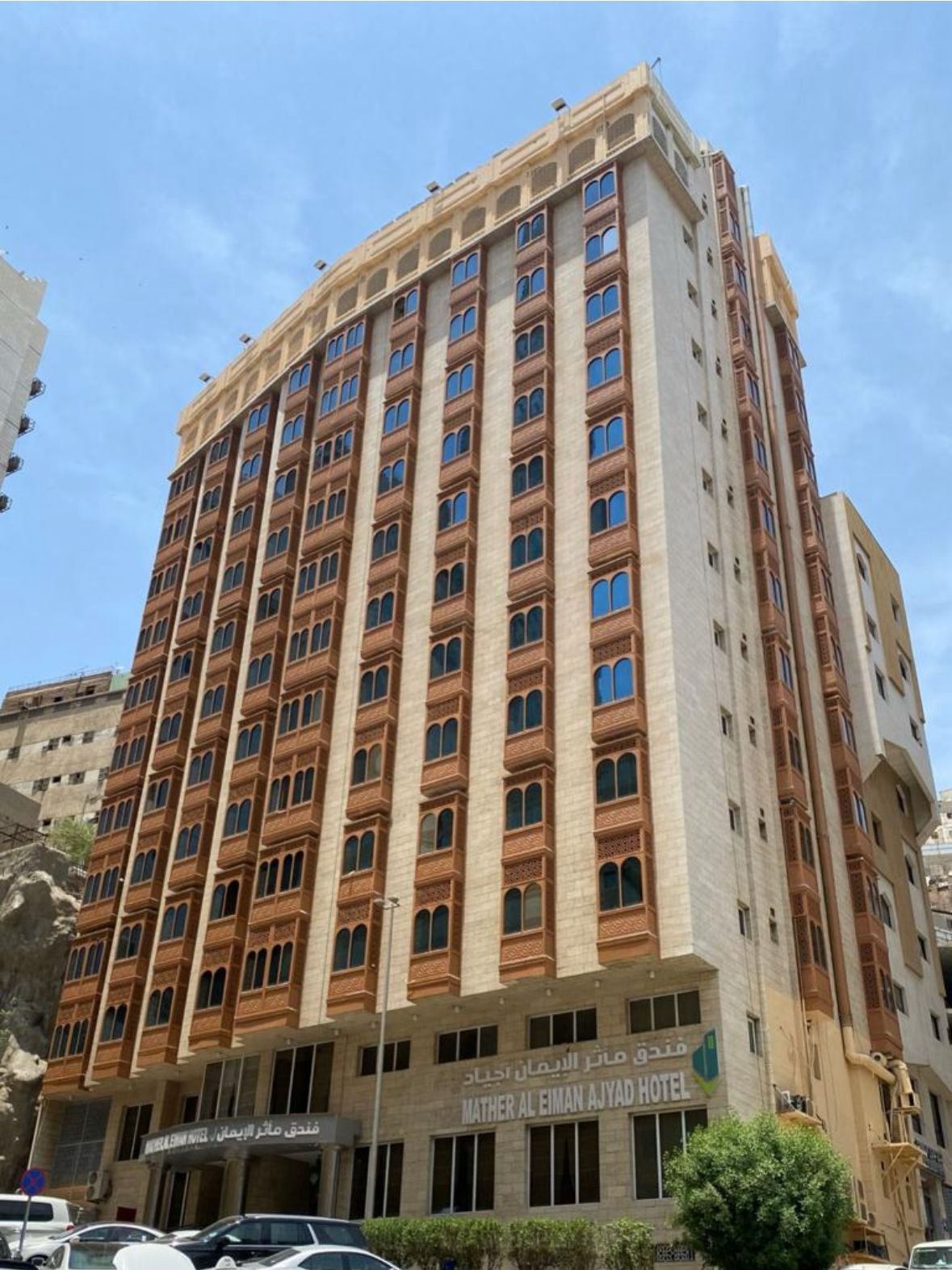 Mather Al Eiman Ajyad hotel