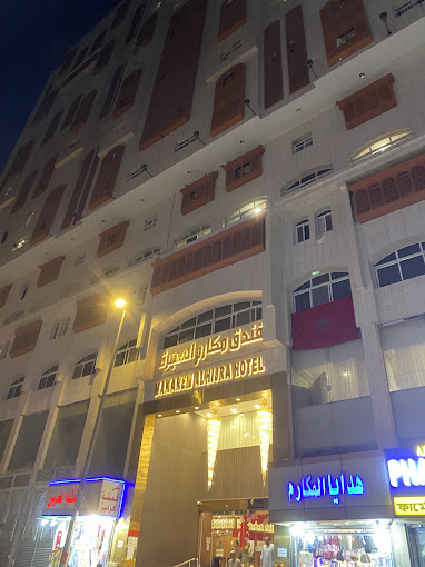 Makarm Al Hijra Hotel